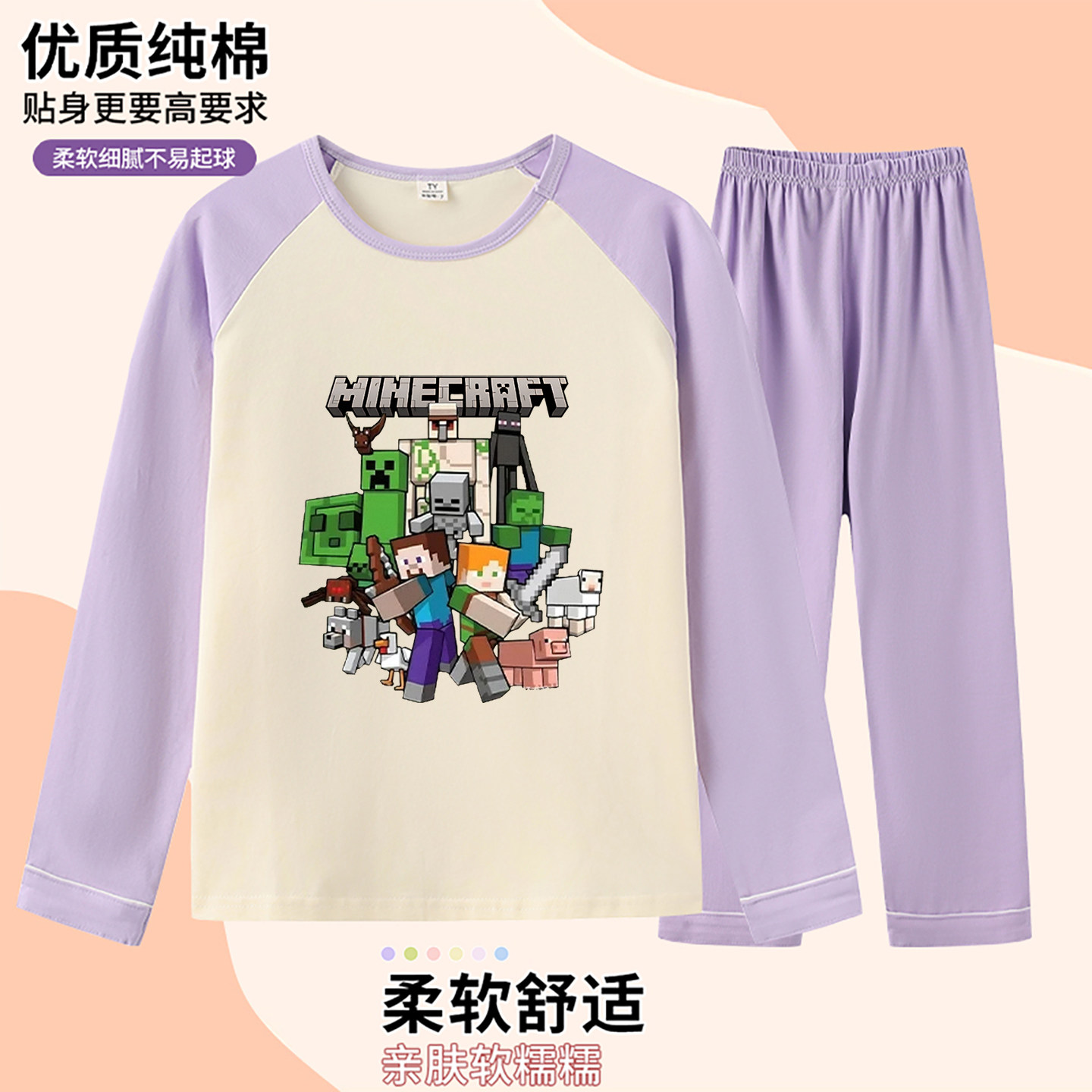 我的世界衣服纯棉男女童宝宝儿童家居服套装