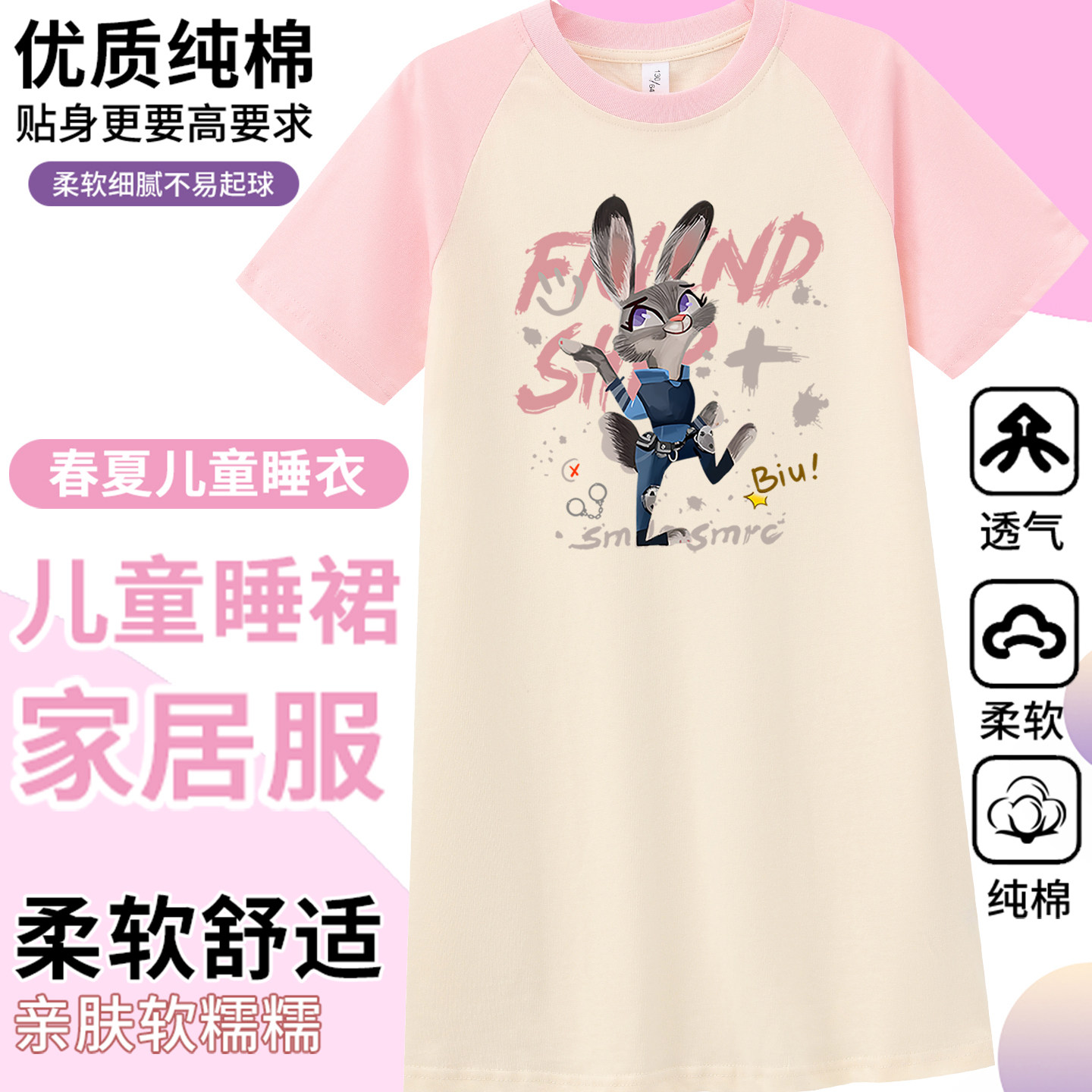 疯狂动物城2服装儿童女  尼克朱迪家居服 疯狂动物城儿童睡衣睡裙
