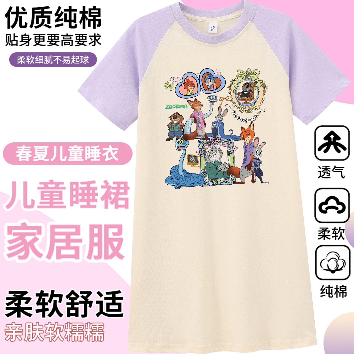 疯狂动物城2服装儿童女  尼克朱迪家居服 疯狂动物城儿童睡衣睡裙,童装/婴儿装/亲子装,家居裙/睡裙,淘宝优惠券,粉丝福利购,淘宝优惠卷