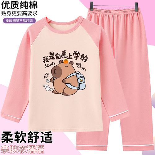 卡皮巴拉睡衣儿童家     纯棉卡通女孩秋冬   capybara衣服套装