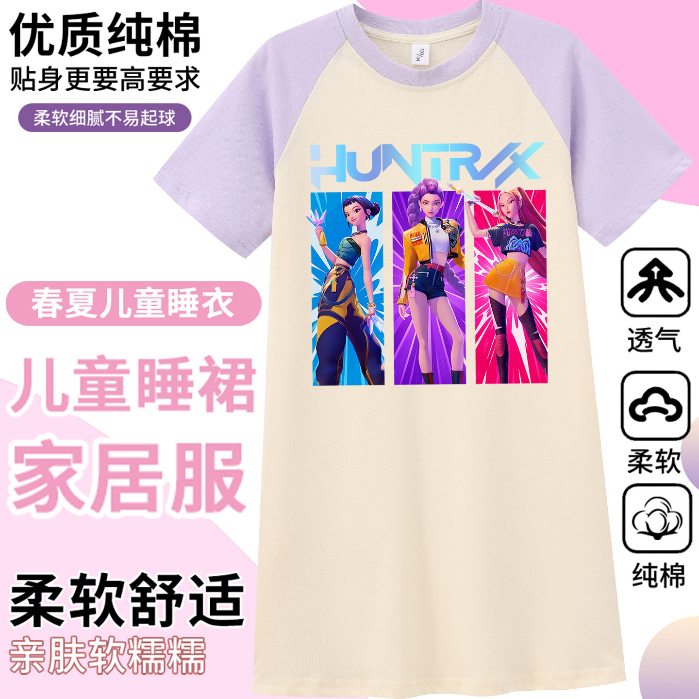 kpop猎魔女团儿童睡衣服 kpop demon hunters家居裙 猎魔女团睡裙