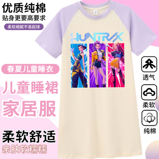 kpop猎魔女团儿童睡衣服 demon hunters家居裙 猎魔女团睡裙 kpop