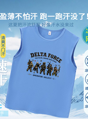 三角洲行动衣服  儿童宽松上衣  三角洲行动童装速干背心