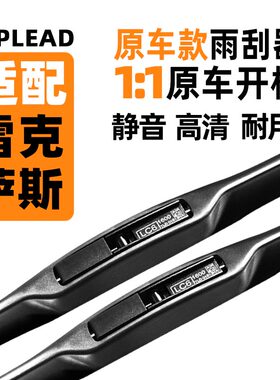 适配雷克萨斯雨刮器RX350专车LX专用雨刷NX200静音IX原装LS原厂CT