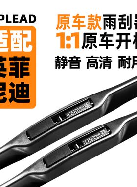 适配英菲尼迪雨刮器Q50L/QX50/QX6/Q70原厂FX原装G系无骨雨刷片EX