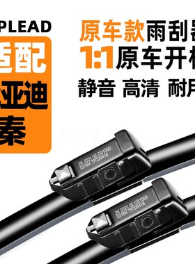 适用比亚迪秦雨刮器2021款19原装DM无骨EV原厂18年Pro雨刷17片16