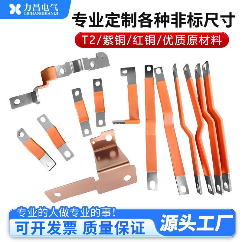 T2紫铜新能源定做一站式服务