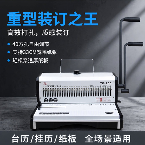 省力重型铁圈装订机雷盛打孔机