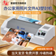 雷盛LM 320铁壳封口机办公文件商用照片相片护贝机塑封膜家用小型