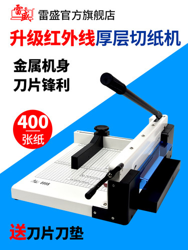 裁纸机重型大型裁纸机手动裁纸刀裁纸机红外名片裁纸机照片图片文