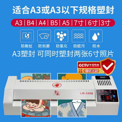 雷盛小型过塑机照片商用塑封机