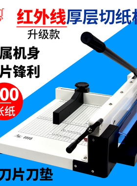 切纸机重型大型裁纸刀手动裁切刀切纸器红外线割名片切卡机相片照片图文剪切加厚裁切机雷盛899S厚层切纸刀机