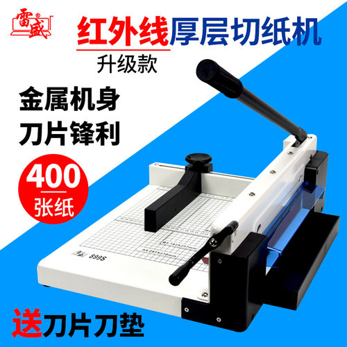 雷盛重型切纸刀标书裁切切纸机
