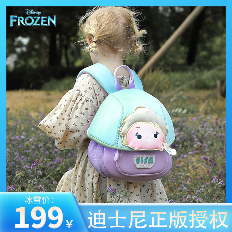 艾莎公主儿童书包迪士尼幼儿园男女孩双肩包女宝宝冰雪奇缘礼物