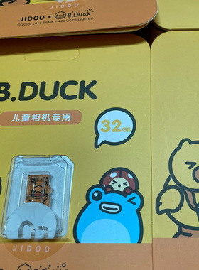正版B.Duck小黄鸭儿童相机专用32g卡TF卡内存卡