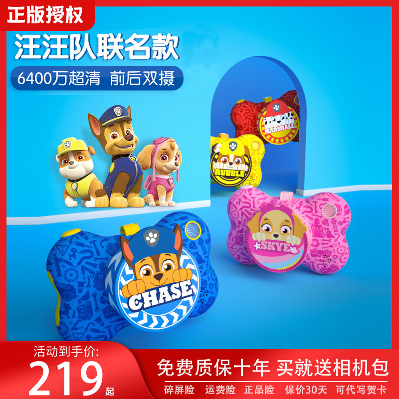 汪汪队儿童照相机可拍照可打印玩具男孩女孩宝宝数码小型拍立得