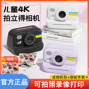 儿童相机可拍照可打印录像数码彩色照片玩具小女孩生日礼物拍立得