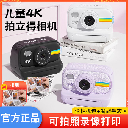 儿童相机可拍照可打印录像数码彩色照片玩具小女孩生日礼物拍立得