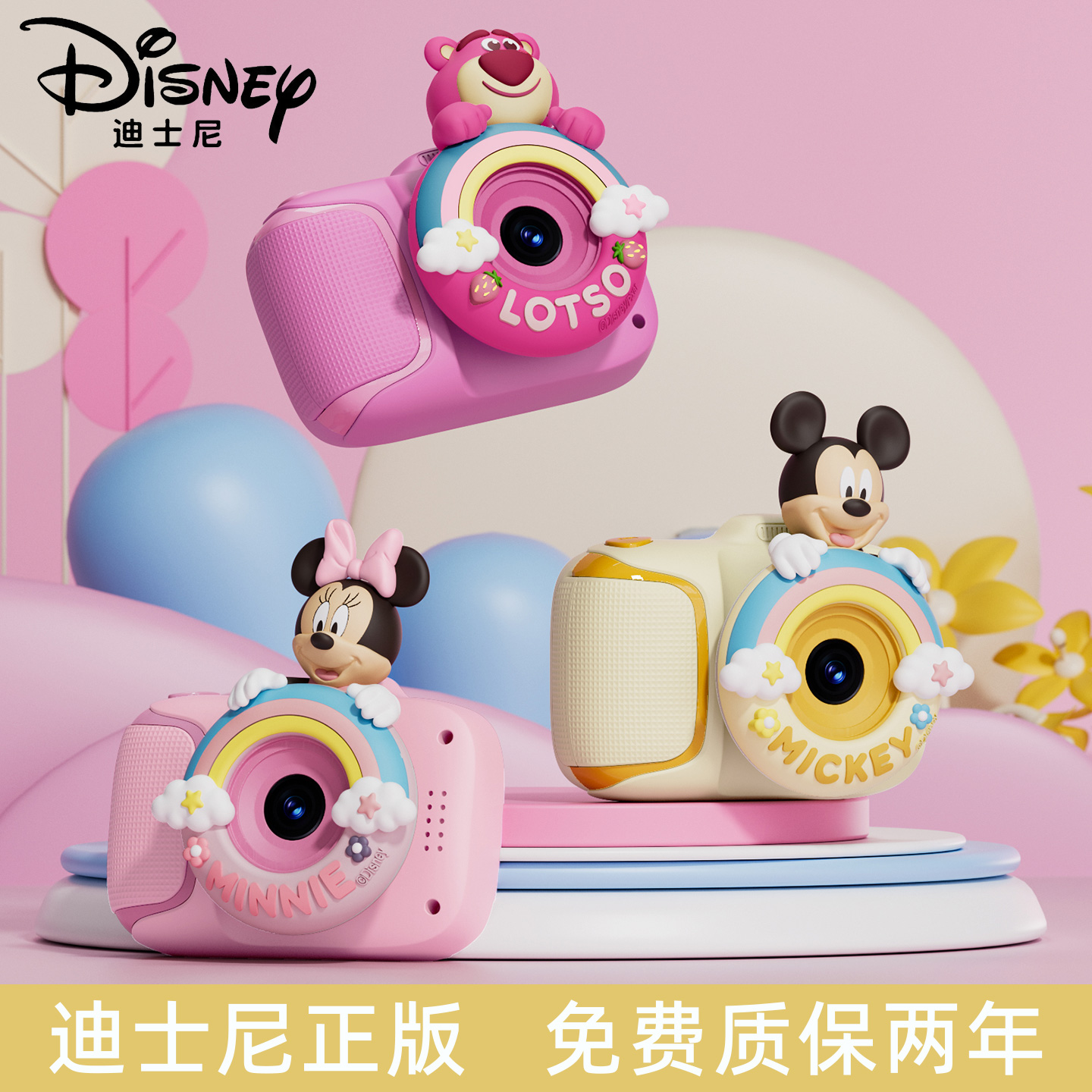 迪士尼正版儿童照相机可拍照录像2025新款宝宝女孩子生日礼物玩具