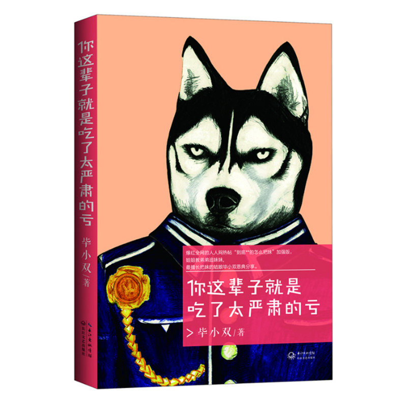 你怎样脱单的把妹技巧一开口让人喜欢你的爱情心理学魔鬼约会学聊天术
