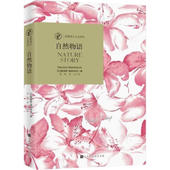 著书籍 作者昆虫博学家莫里斯·梅特林克 诺奖得主人文译丛;自然物语 青鸟