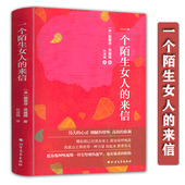 英文版 翻译书籍 来信全译无删减本一个一生中 二十四小时中短篇小说精选集原版 任选3件8折 茨威格作品一个陌生女人
