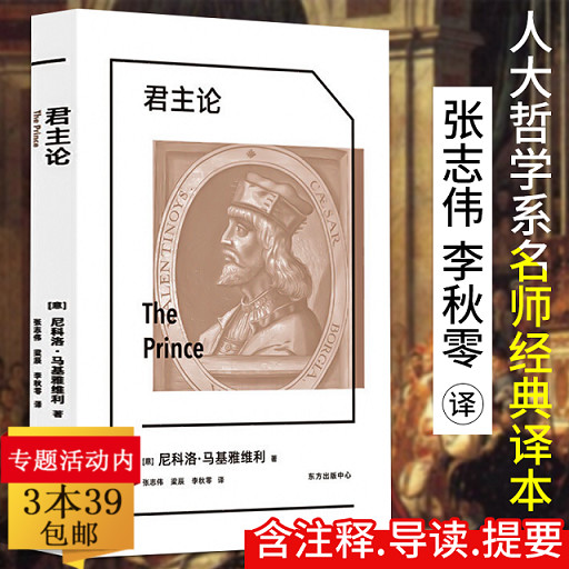 删减全译本君主正版拿破仑枕边书