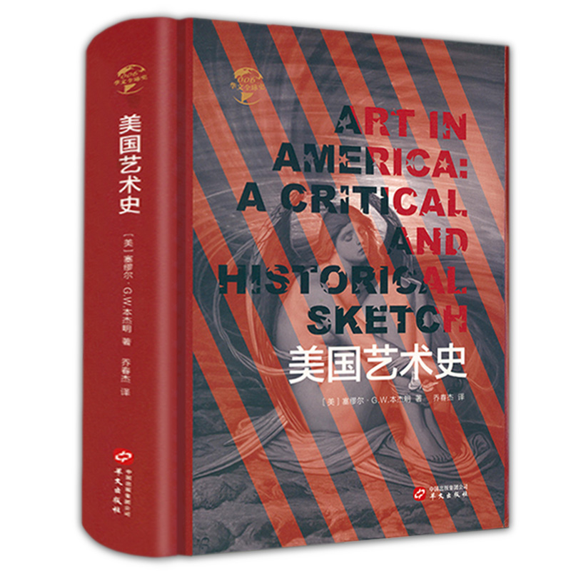 艺术的发展脉络涵盖绘画,雕塑,建筑等艺术门类图解西方剑桥艺术史书籍