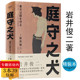 3本39 正版 岩井俊二书籍 梦 烟花小说 一切 岩井俊二作品另著 包邮 庭守之犬 情书 关于莉莉周 花嫁