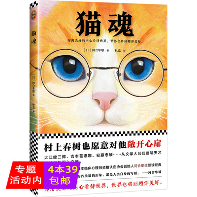 3本3本包邮外国文学已猫主题