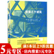 图案之于建筑 建筑空间组合论中国古典园林分析图像中国建筑史穿墙透壁剖视中国经典 古建筑解读建筑图书书籍