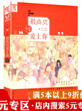 正版很高兴爱上你//彭湃到不了当我们的青春渐行渐远渐渐苍老无处安放彭湃到不了当我们的青春渐行渐远渐渐苍老无处安放