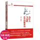 十讲书籍 马克思传主义哲学与我们为什么是对 有划道介意慎拍 为什么马克思在中国能成功