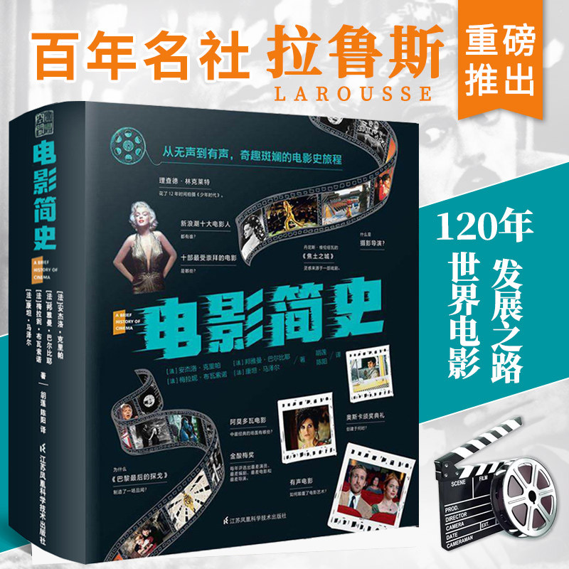 一部世界电影史简史一书概览电影史电影学院经典电影理论导论读本基础电影艺术形式与风格电影简史入门历史类型代表性导演书籍