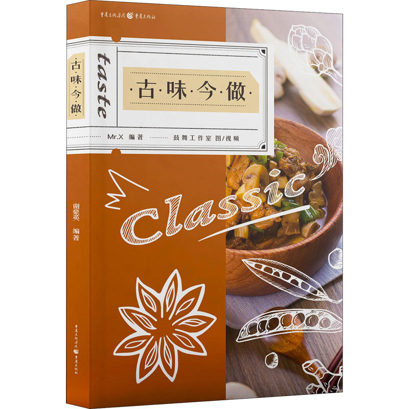 古味今做 书籍,书籍/杂志/报纸,菜谱,淘宝优惠券,粉丝福利购,淘宝优惠卷