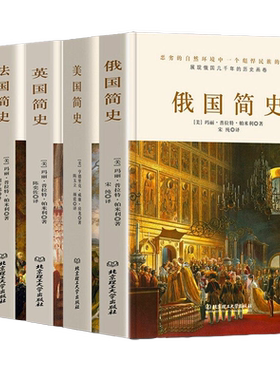 精装欧洲系列俄国简史