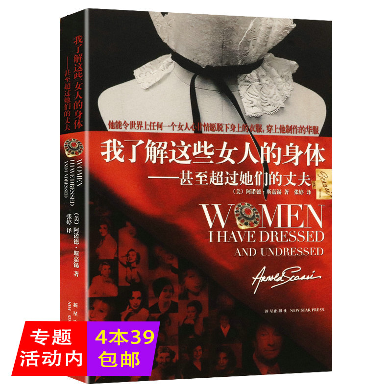 正版4本39包邮我了解这些女人的身体--甚至超过他们的丈夫美国服