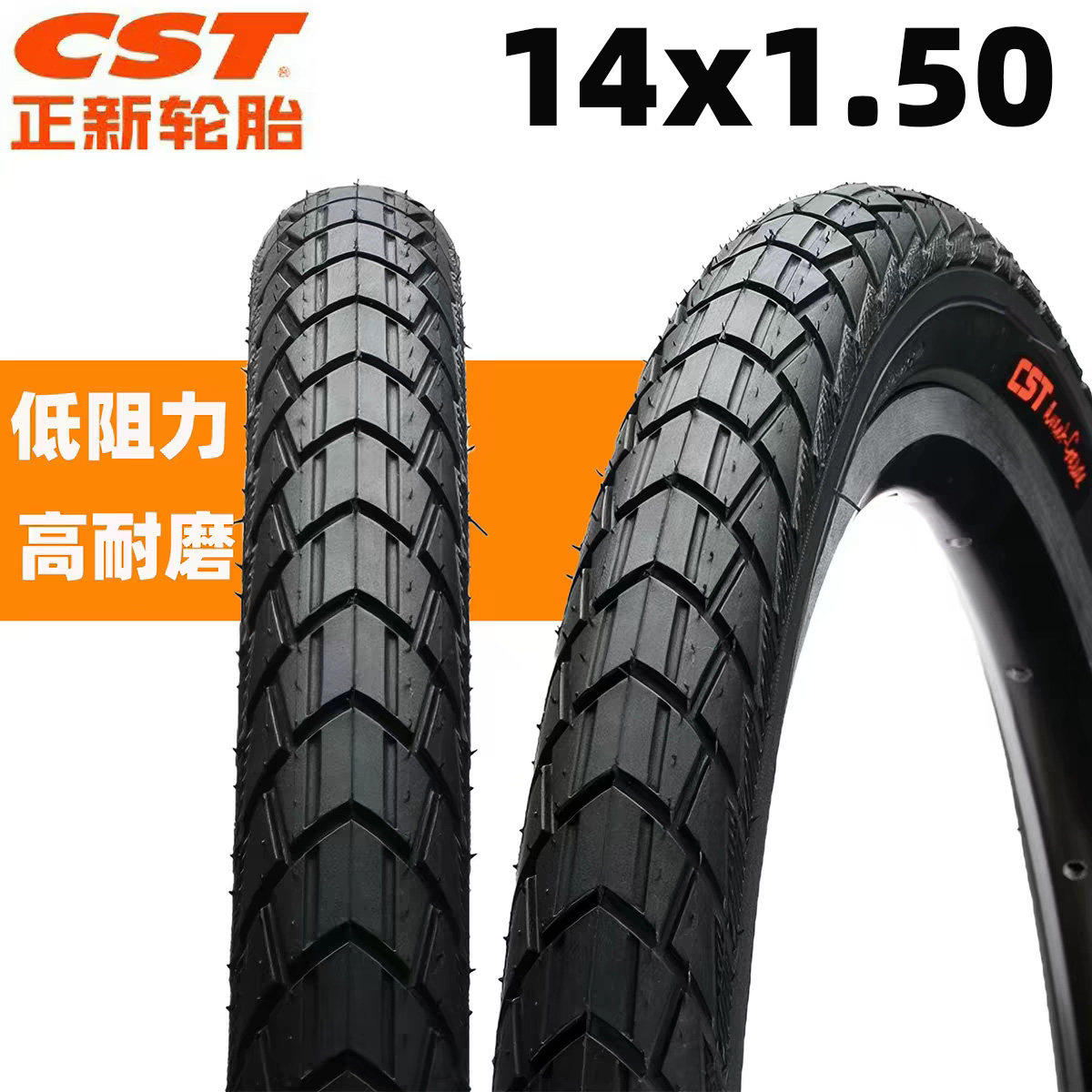 CST正新轮胎14寸14x1.50/40-254折叠自行车外胎内胎轮胎内带外带
