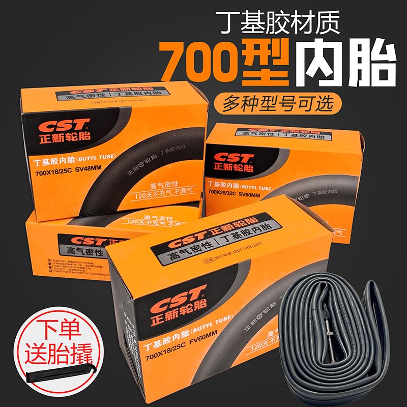 正新CST轮胎700x32/35/38/40/41/43c公路旅行车自行车美法嘴内胎