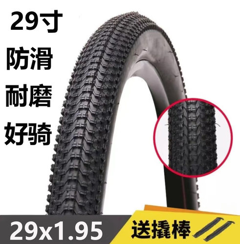 正品29寸山地自行车轮胎29X1.95/2.125耐磨防滑厚自行车内外胎