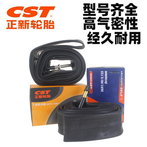 正新自行车20/22/24/26X1.50/1.75寸1.95/2.125轮胎山地车内胎