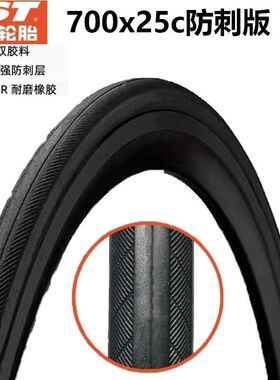 CST正新轮胎公路自行车外胎700x25C超轻训练折叠防刺超轻骑行胎