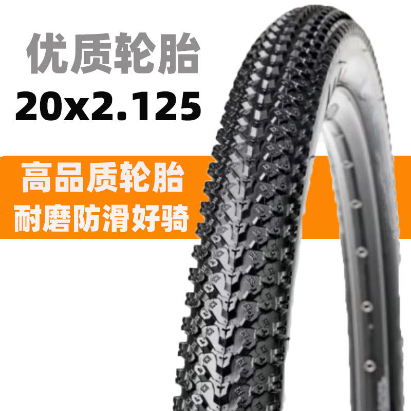 20寸轮胎20x2.125内胎外胎自行车轮胎山地车外胎折叠车轮胎57-406