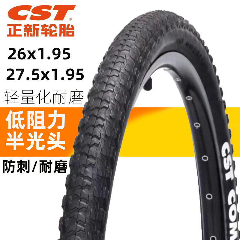 正新26x1.90/1.95防刺外胎独行侠/轻峰侠27.5x1.95防刺外胎山地车