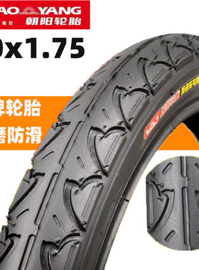 朝阳轮胎20寸自行车20x1.75加厚外胎44/47-406折叠车童车单车胎