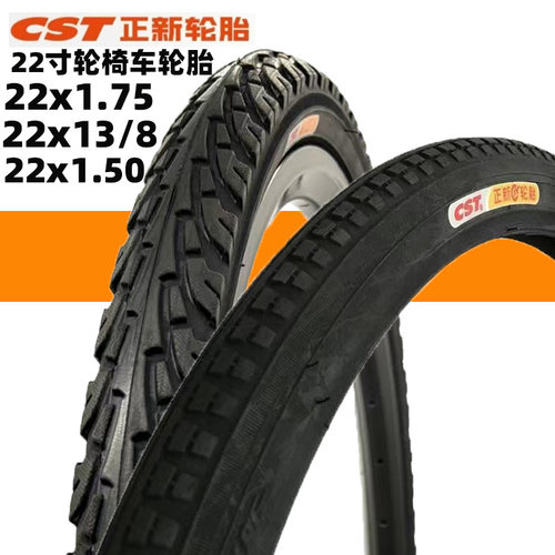 正新轮胎手推电动通用轮椅车轮胎22寸x1.75/1.50/13/8充气内外胎