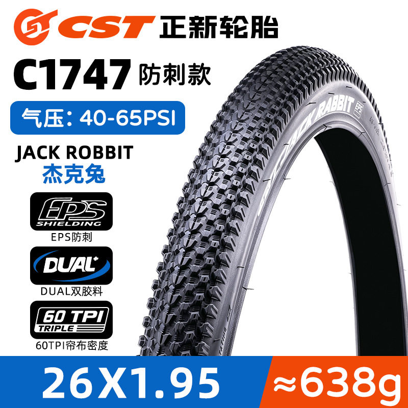 CST正新轮胎26寸防刺原火狐狸车胎山地车26x1.95外胎外胎单车轮胎