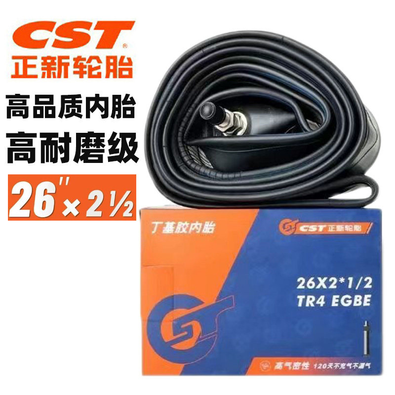 CST正新轮胎工地专用26x21/2充气内胎胎翻斗车手推车架子优质内胎
