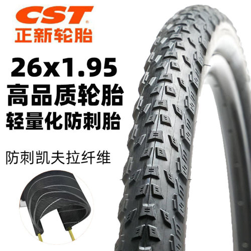 CST正新高品质轮胎26寸山地自行车26x1.95防刺越野外胎防刺外胎
