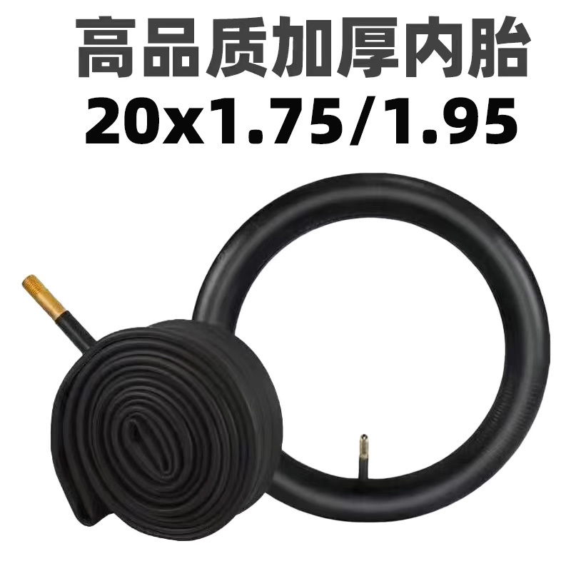20寸自行车内胎胎20x1.75/1.95外胎折叠车山地车通用长嘴48内胎